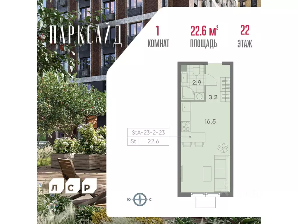 Студия Москва Парксайд жилой комплекс, 2 (22.6 м) - Фото 0