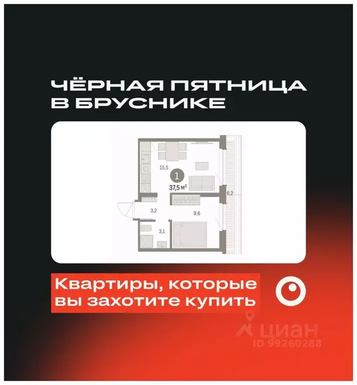 1-к кв. Свердловская область, Екатеринбург Брусника в Академическом ... - Фото 0