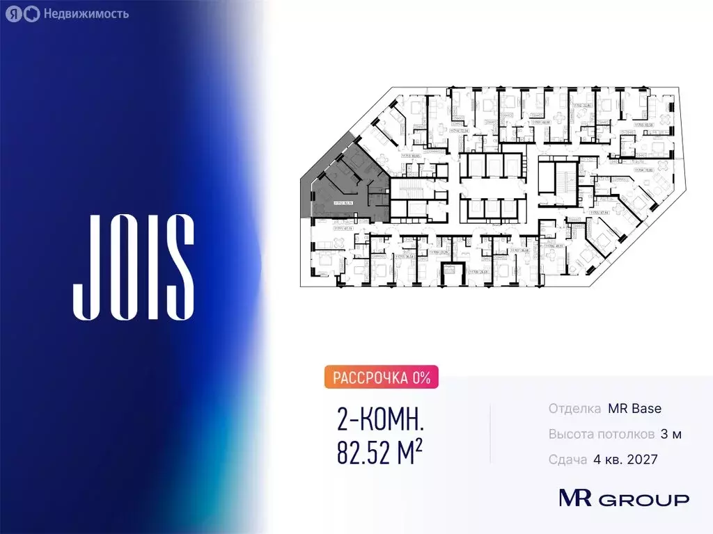 2-комнатная квартира: Москва, жилой комплекс Джойс (82.52 м) - Фото 0