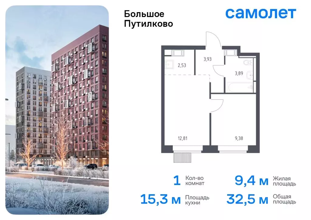 1-к кв. Московская область, Красногорск городской округ, Путилково пгт ... - Фото 0