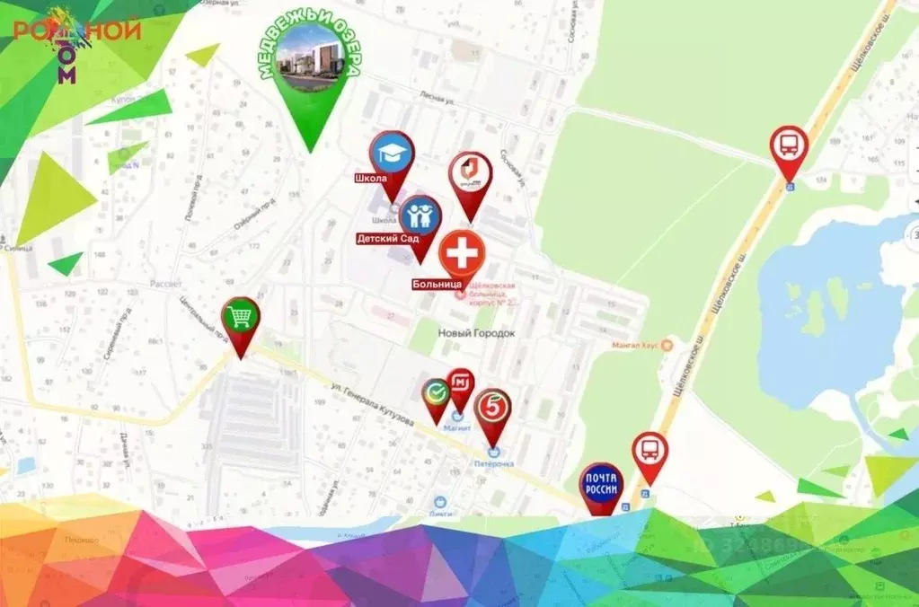 Дом в Московская область, Щелково городской округ, Снежная-4 тер. ул. ... - Фото 2