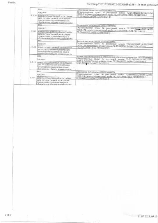 Помещение свободного назначения в Тюменская область, Тюмень ул. 30 лет ... - Фото 2