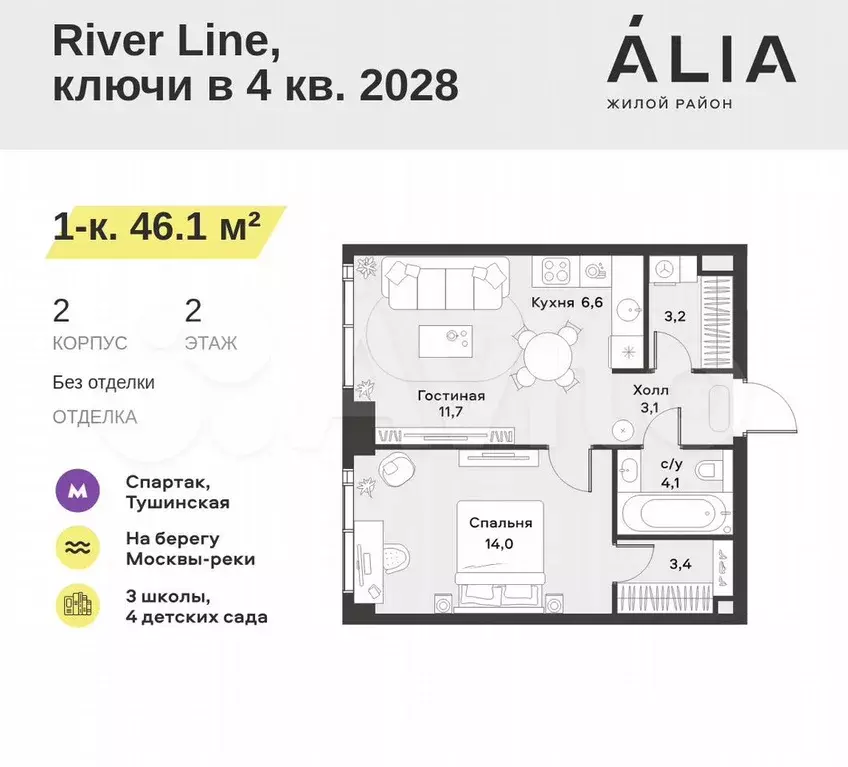 1-к. квартира, 46,1 м, 2/42 эт. - Фото 0