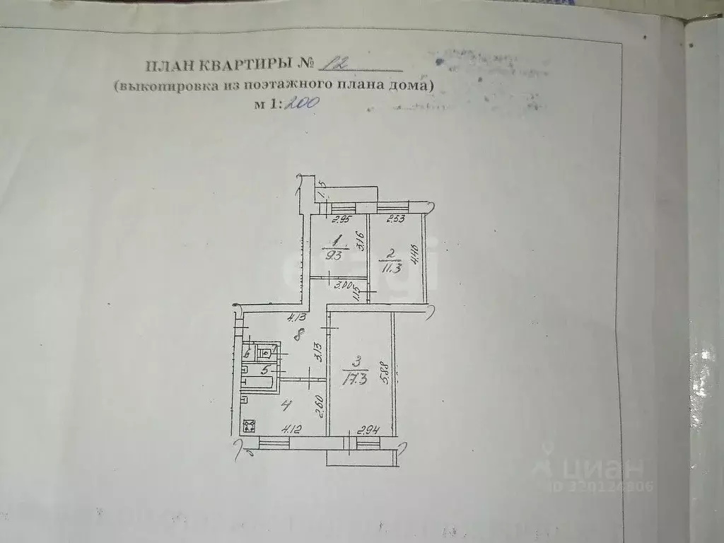 3-к кв. Коми, Ухта пос. Дальний, ул. Геологов, 3А (64.5 м) - Фото 0