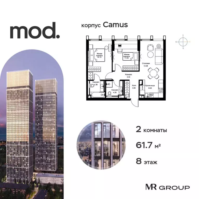 2-комнатная квартира: Москва, 4-я улица Марьиной Рощи, 12к3 (61.78 м) - Фото 0