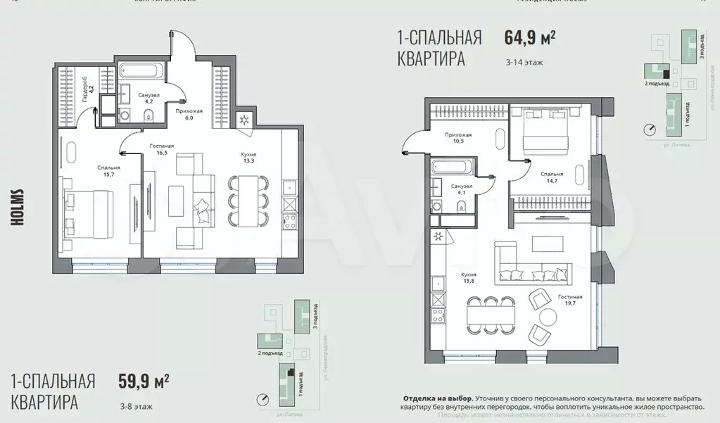 2-к. квартира, 64,9 м, 12/15 эт. - Фото 0