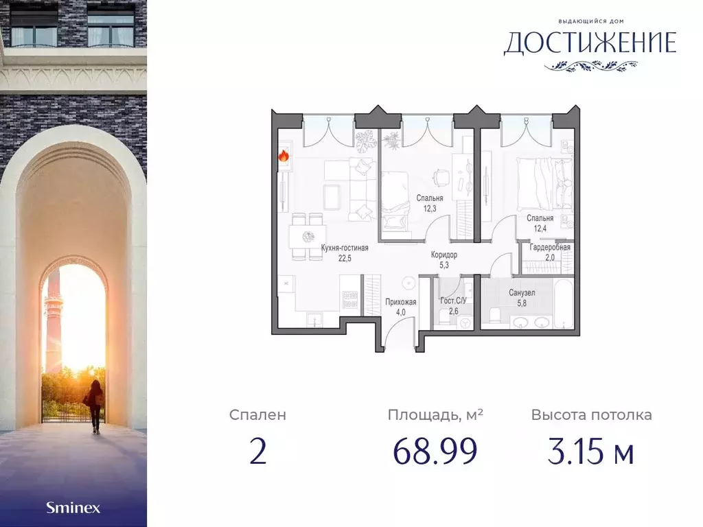 2-к кв. Москва ул. Академика Королева, 21 (68.99 м) - Фото 0