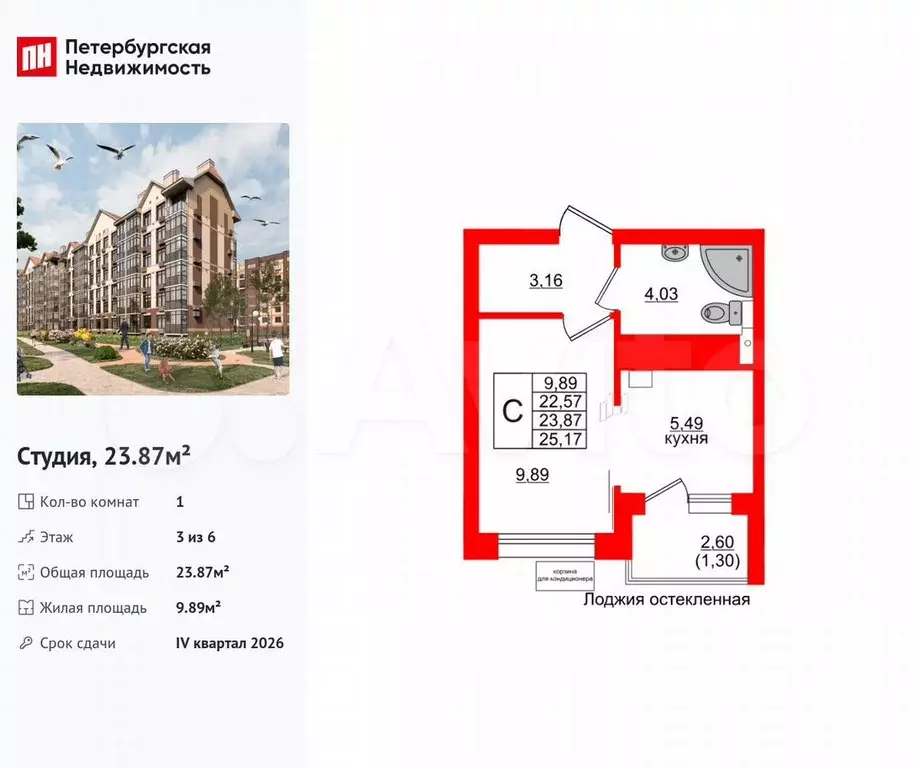 Квартира-студия, 23,9 м, 3/6 эт. - Фото 0