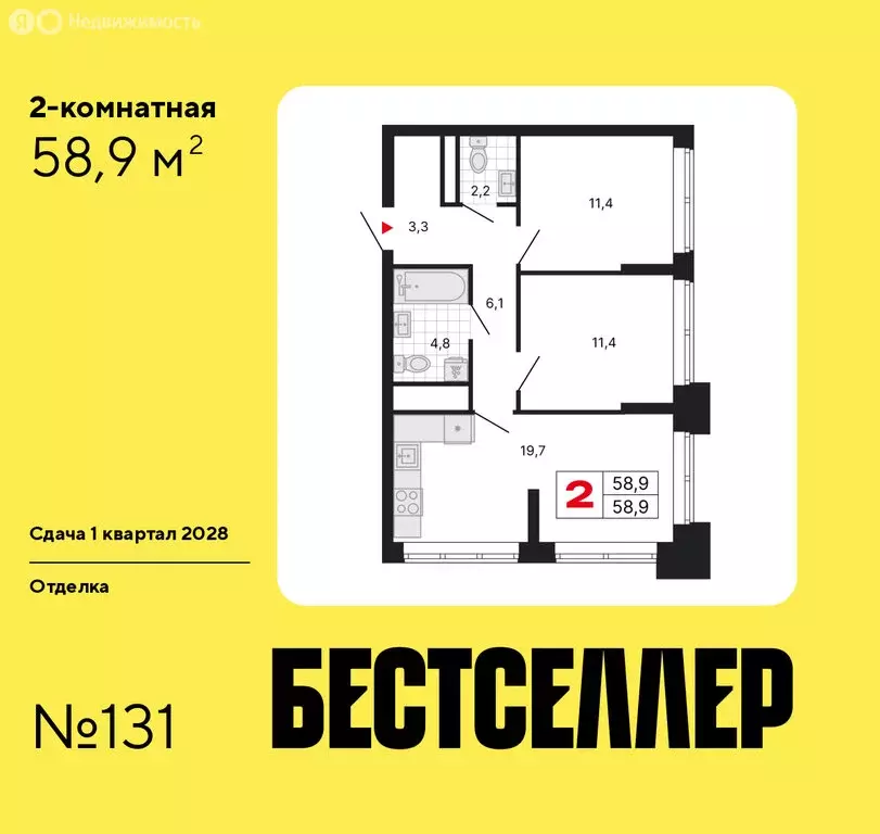 2-комнатная квартира: Москва, ЖК Бестселлер (58.9 м) - Фото 0