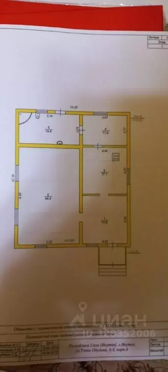 Дом в Саха (Якутия), Якутск ул. Тэкки Одулока (160 м) - Фото 1