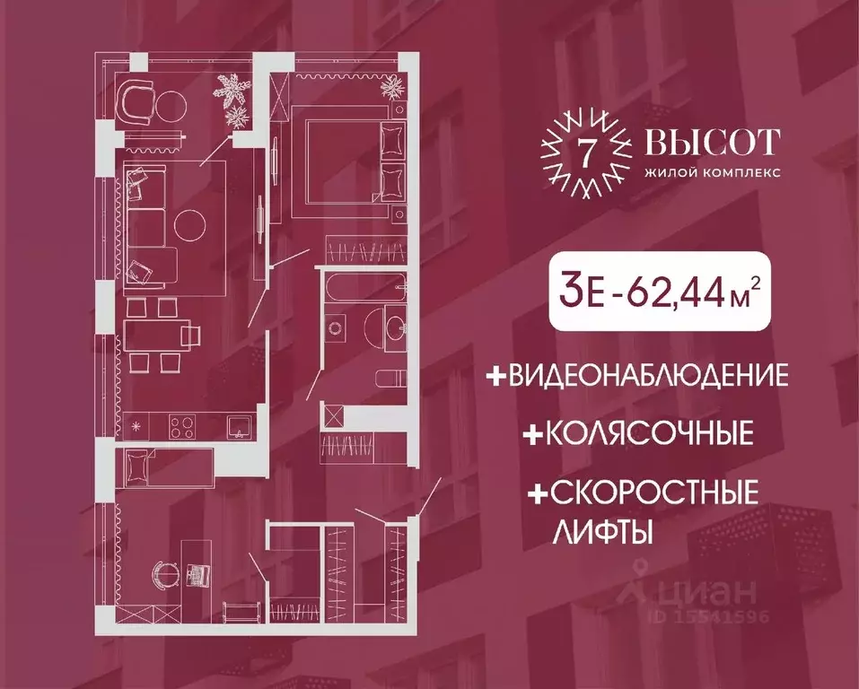 3-к кв. Кемеровская область, Кемерово ул. Дружбы, 10 (62.44 м) - Фото 0