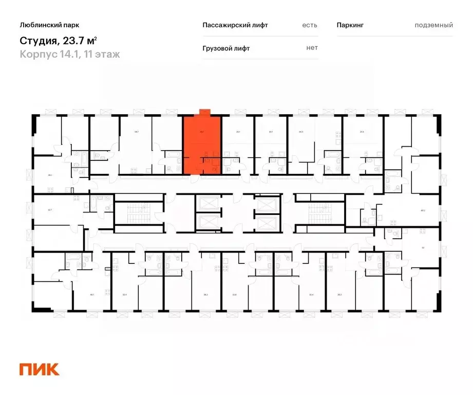 Студия Москва Люблинский парк жилой комплекс, 14.1 (23.7 м) - Фото 1