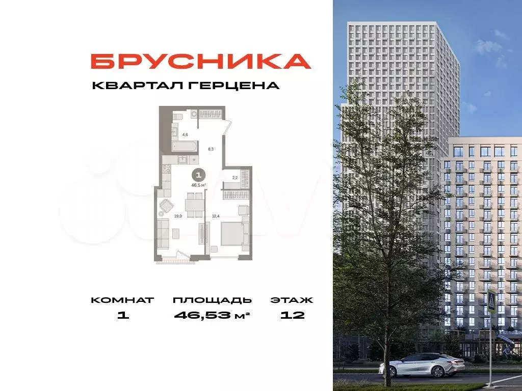 1-к. квартира, 46,5 м, 12/16 эт. - Фото 0
