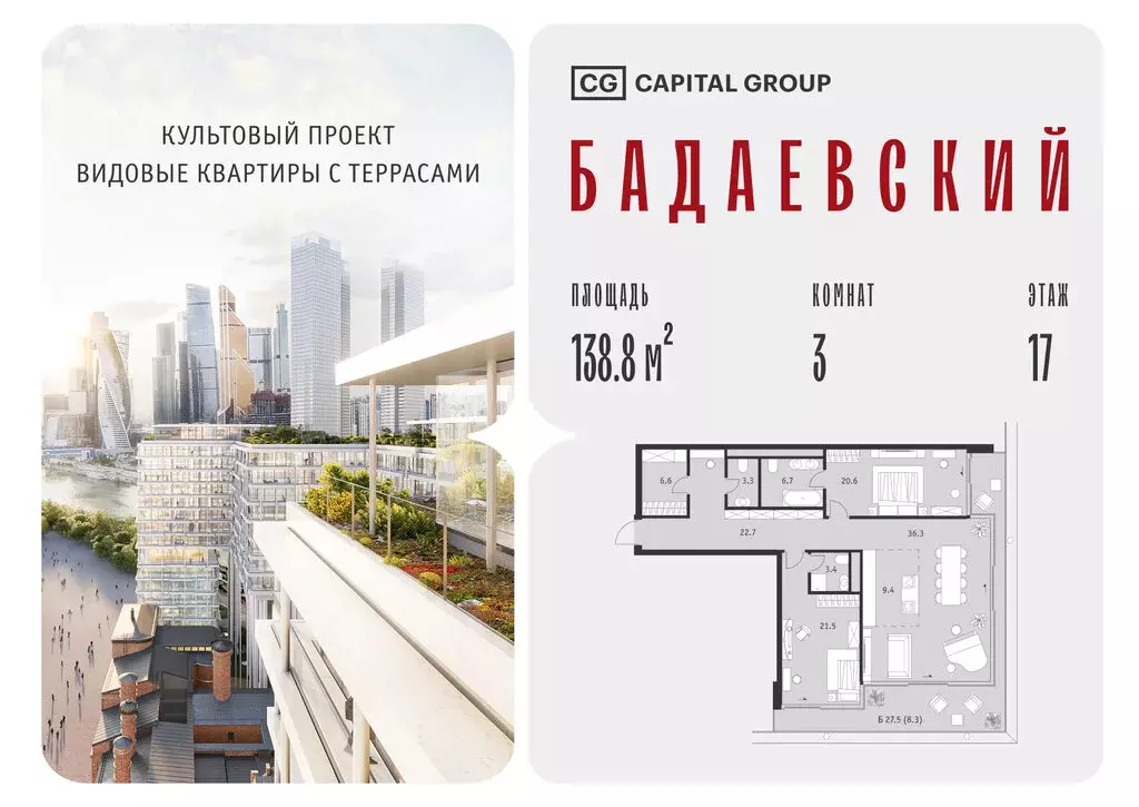 3-комнатная квартира: Москва, Кутузовский проспект, 12/1 (138.8 м) - Фото 1