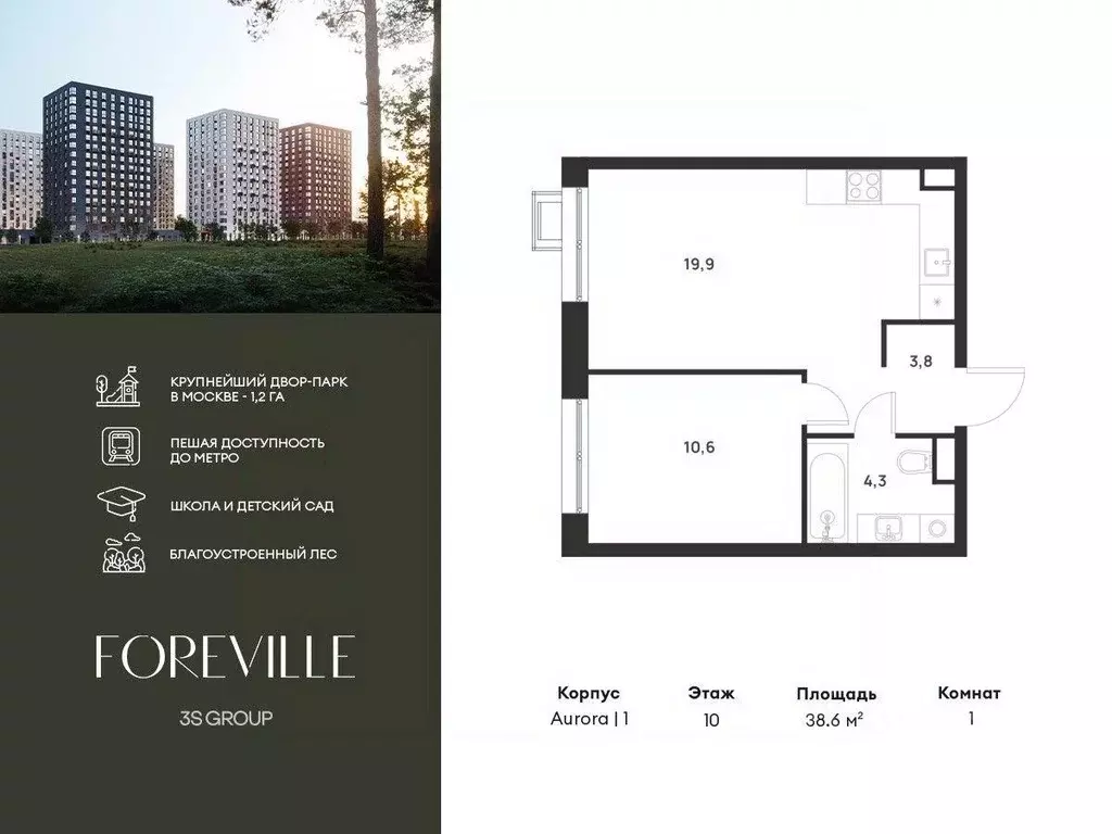 Квартира, 1 комната, 38.6 м - Фото 1