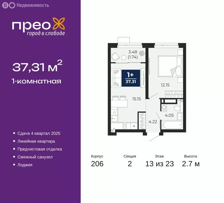 1-комнатная квартира: Тюмень, Арктическая улица, 16 (37.31 м) - Фото 0