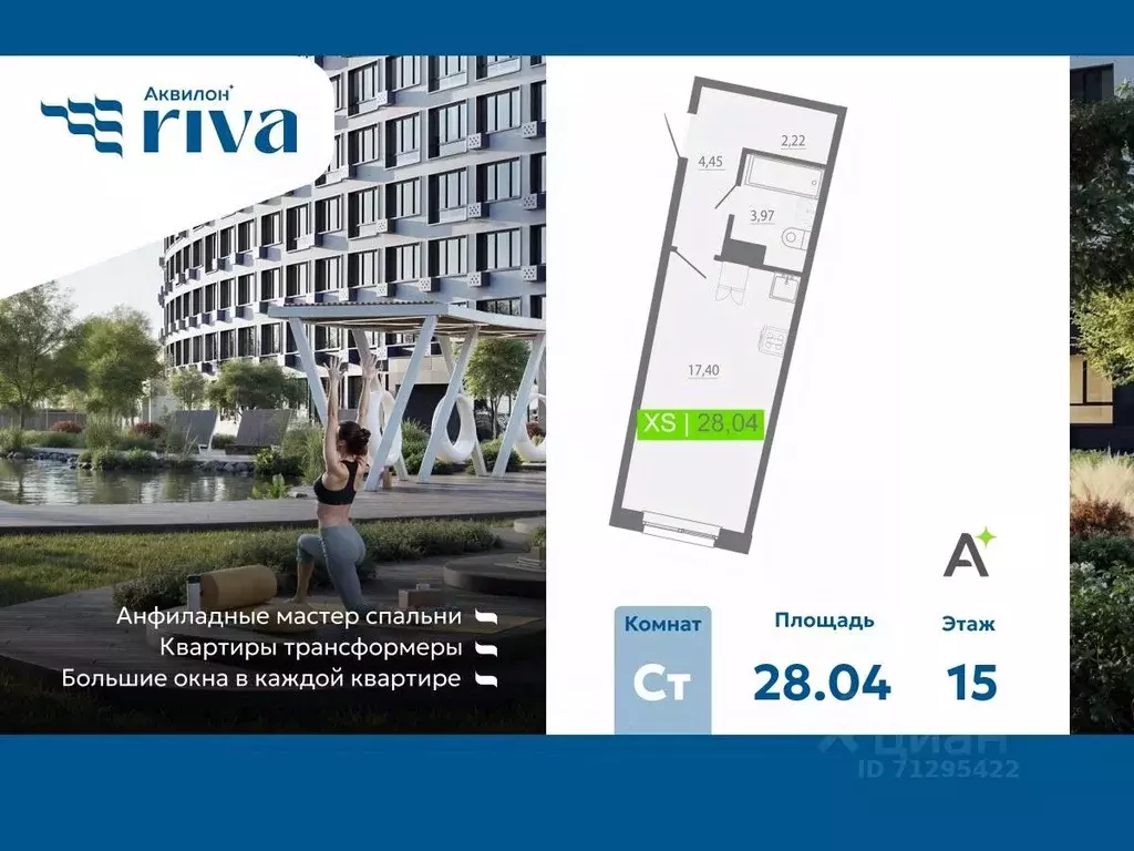 Студия Ленинградская область, Мурино Всеволожский район, Урбанист ... - Фото 1