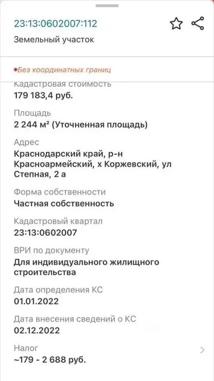 Участок в Краснодарский край, Красноармейский район, Трудобеликовское ... - Фото 1