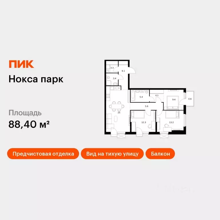 3-к кв. Татарстан, Казань ул. Анаса Тазетдинова, 1к9 (88.4 м) - Фото 1