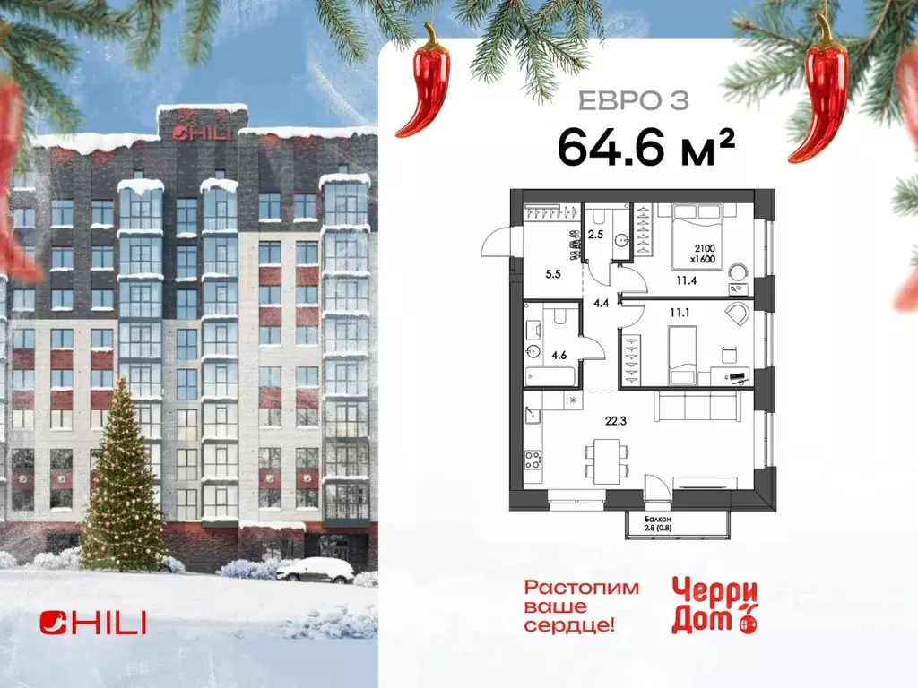 2-к кв. Вологодская область, Вологда ул. Спирина, 6 (64.6 м) - Фото 1