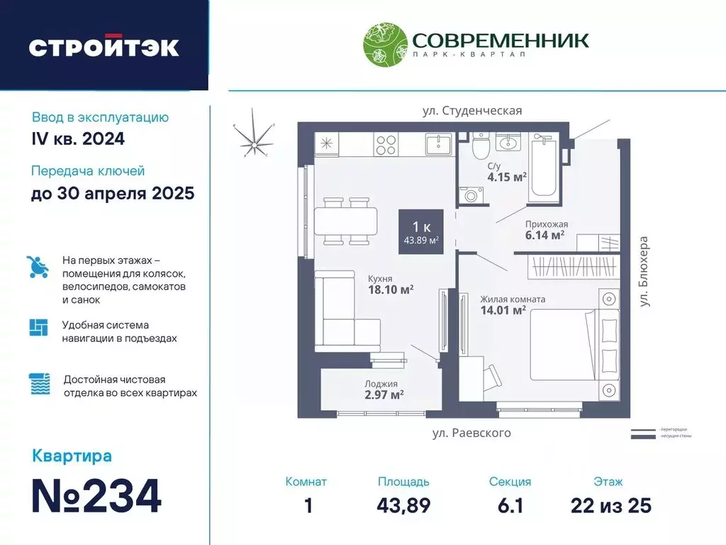 1-к кв. Свердловская область, Екатеринбург ул. Блюхера, 40А (43.89 м) - Фото 0