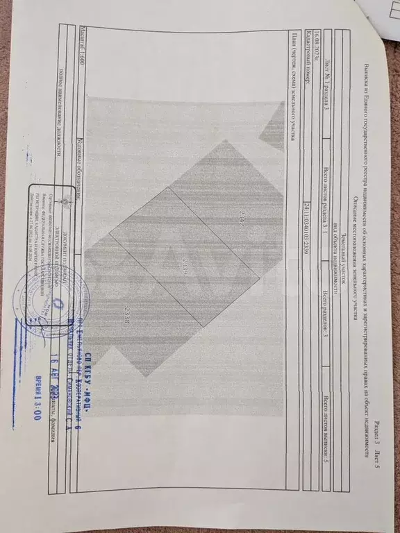 Участок 12 сот. (ИЖС) - Фото 0