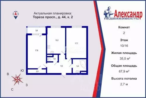 2-к кв. санкт-петербург просп. тореза, 44к2 (67.9 м) - Фото 0