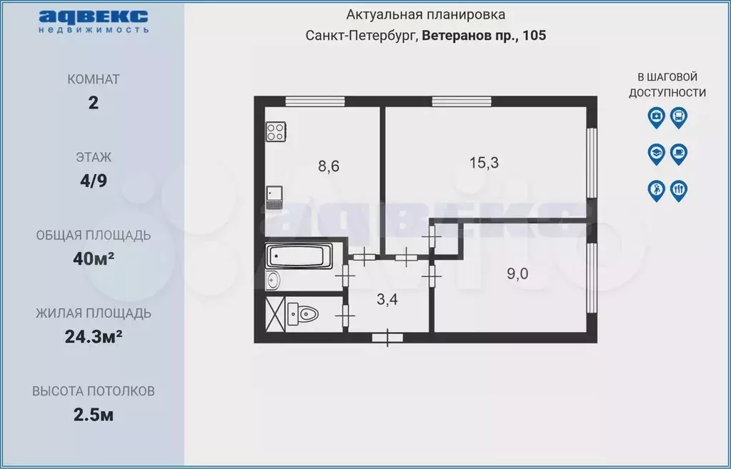 2-к. квартира, 40 м, 4/9 эт. - Фото 0