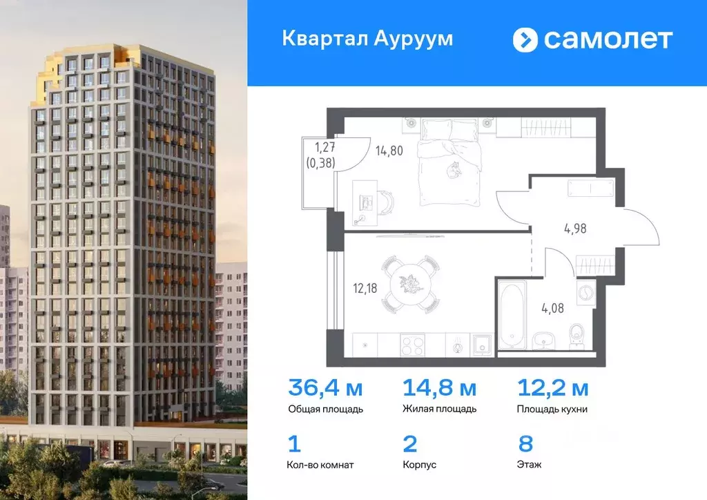 1-к кв. Свердловская область, Екатеринбург Квартал Ауруум жилой ... - Фото 0