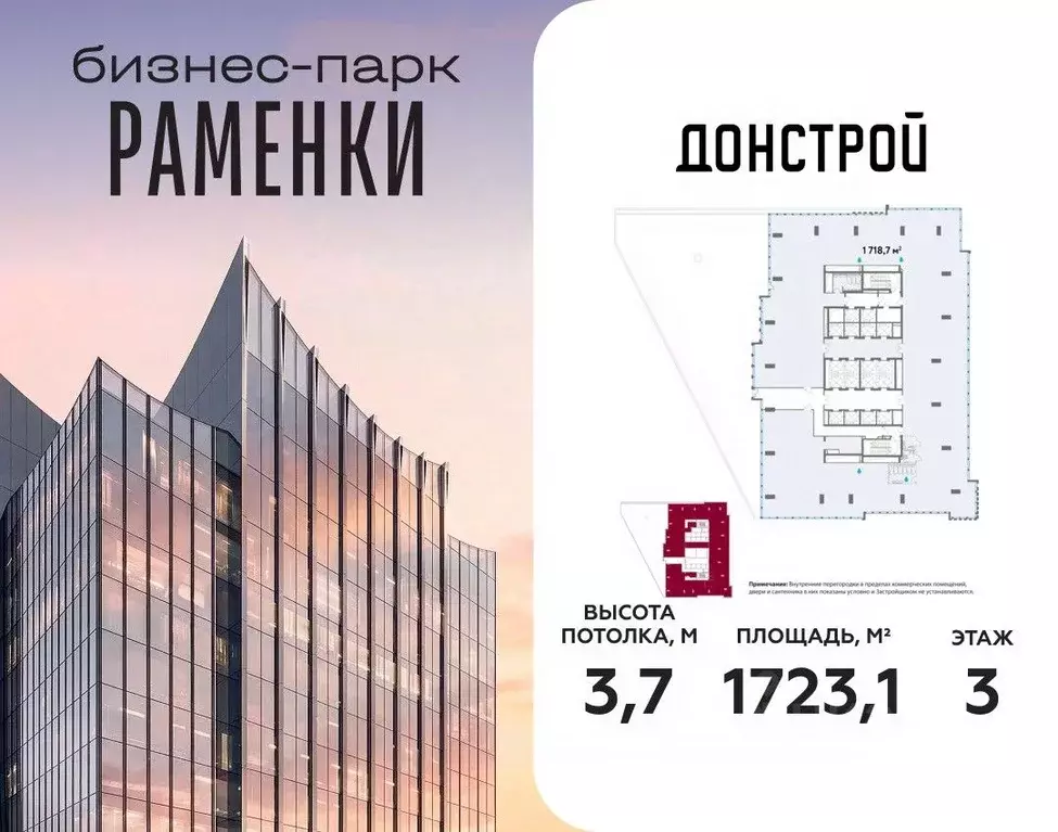 Офис в Москва Кинематографический кв-л,  (1723 м) - Фото 1