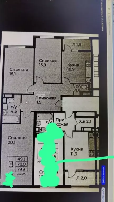 3-к кв. Москва Сосенское поселение, просп. Куприна, 32к2 (78.0 м) - Фото 2