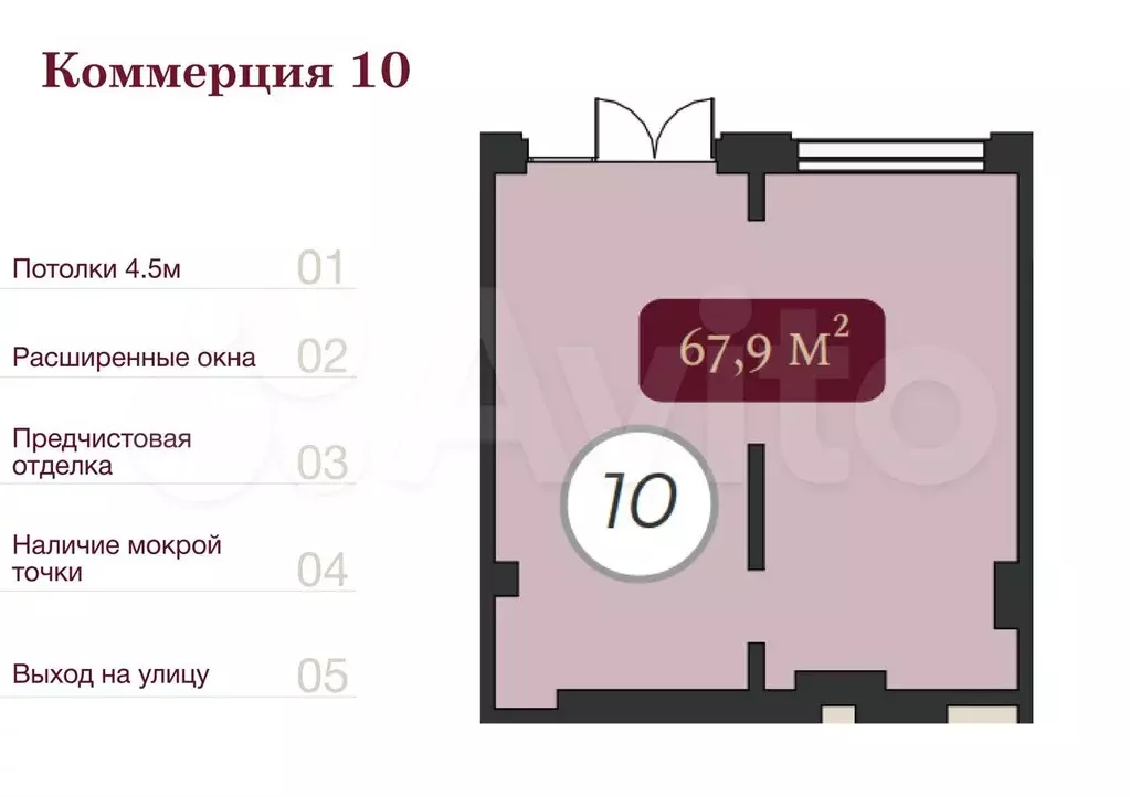 Нобель Коммерция 67.9 м - Фото 1