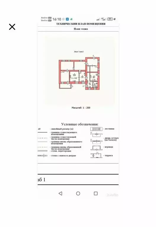 2-комнатная квартира: Пятигорск, проспект Кирова, 53 (42.8 м) - Фото 2