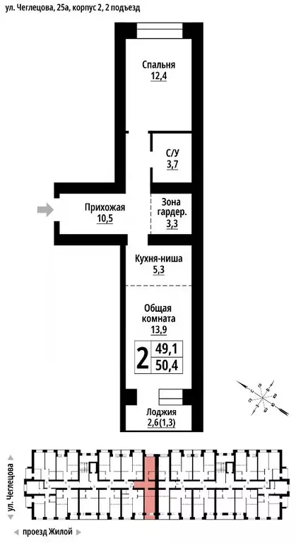 2-к кв. Алтайский край, Барнаул ул. Чеглецова, 25Ак2 (50.0 м) - Фото 1