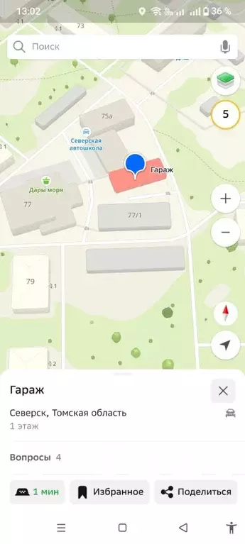 Помещение свободного назначения в Томская область, Северск ул. ... - Фото 2