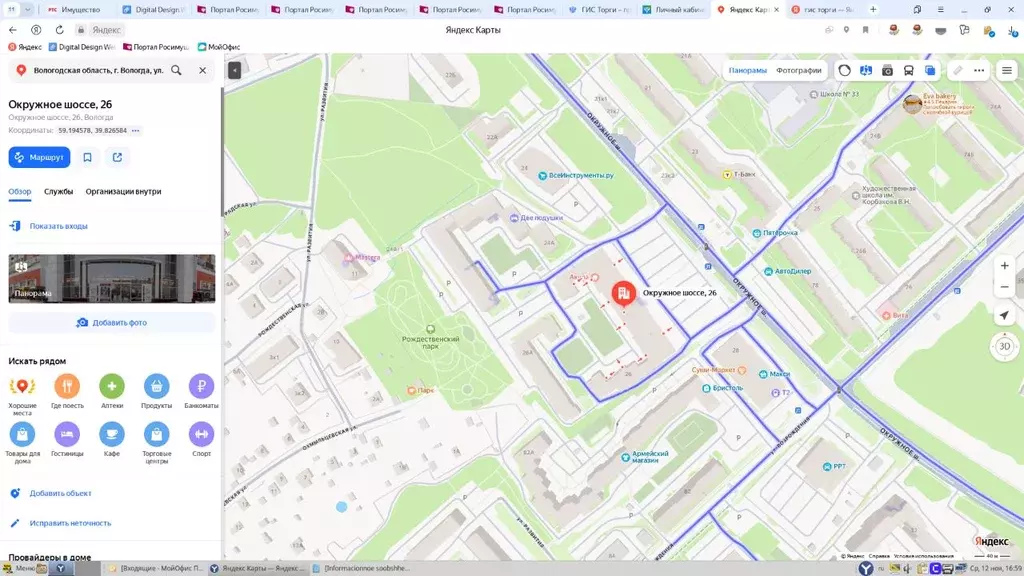 Свободной планировки кв. Вологодская область, Вологда Окружное ш., 26 ... - Фото 1