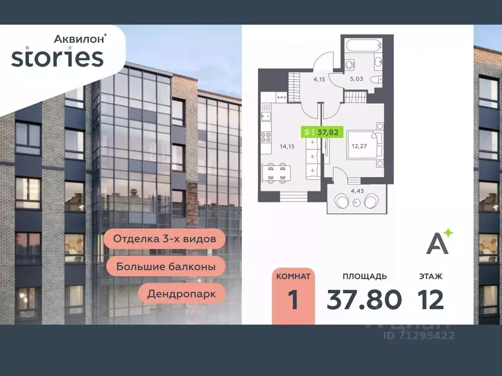 1-к кв. Ленинградская область, Кудрово г. Всеволожский район, ... - Фото 0