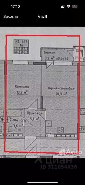 1-к кв. Удмуртия, Ижевск ул. Холмогорова, 89 (44.0 м) - Фото 0