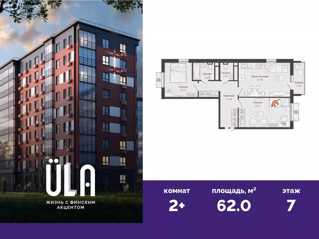 2-комнатная квартира: Ульяновск, микрорайон Новый Город, 10-й квартал ... - Фото 1