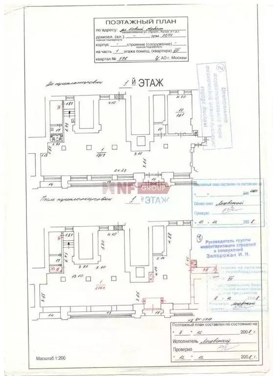 Торговая площадь в Москва ул. Новый Арбат, 31/12 (740 м) - Фото 2