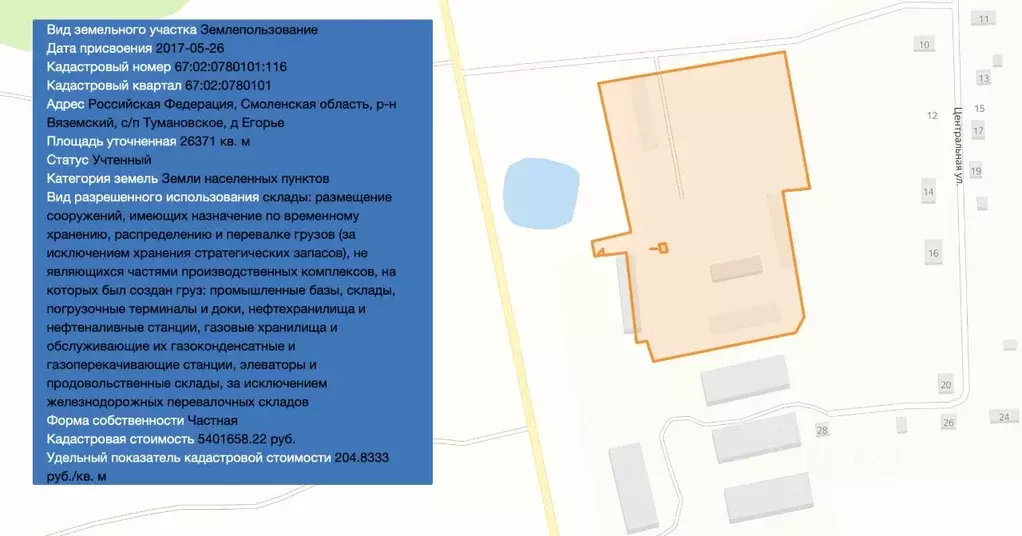 Склад в Смоленская область, д. Егорье ул. Центральная, 20 (612 м) - Фото 2