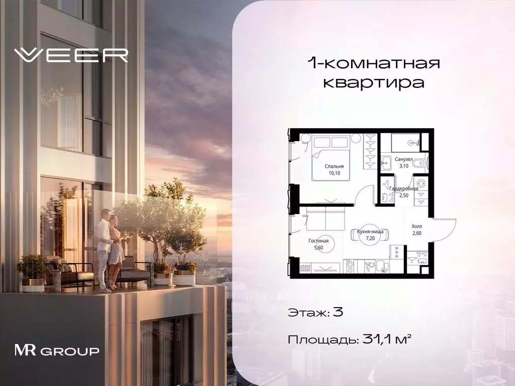 1-к кв. Москва Веер жилой комплекс (31.1 м) - Фото 0