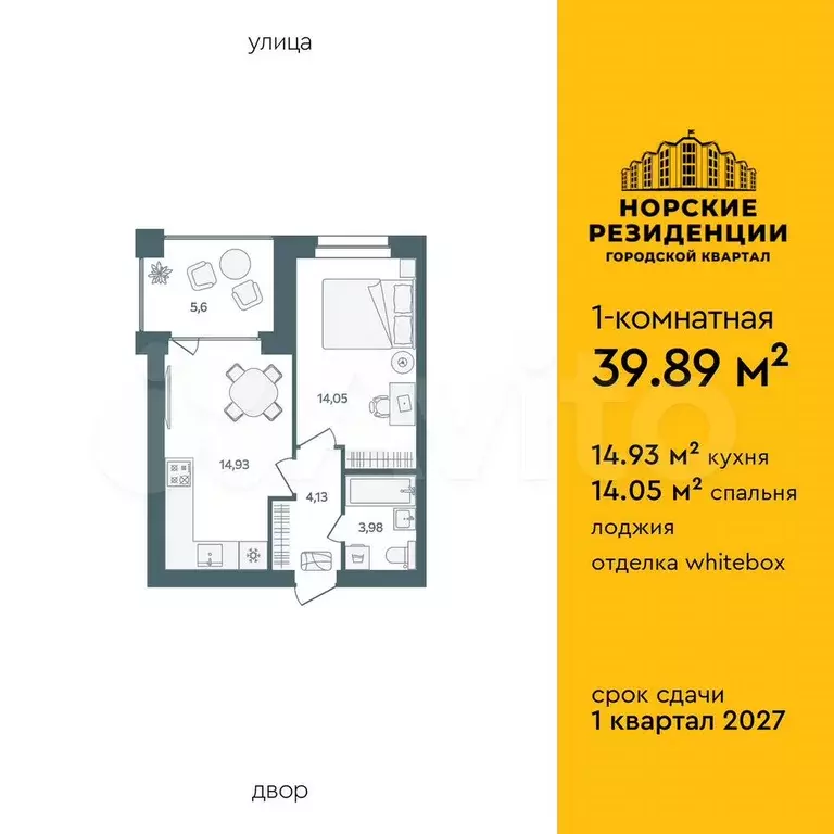 1-к. квартира, 39,9 м, 5/16 эт. - Фото 1