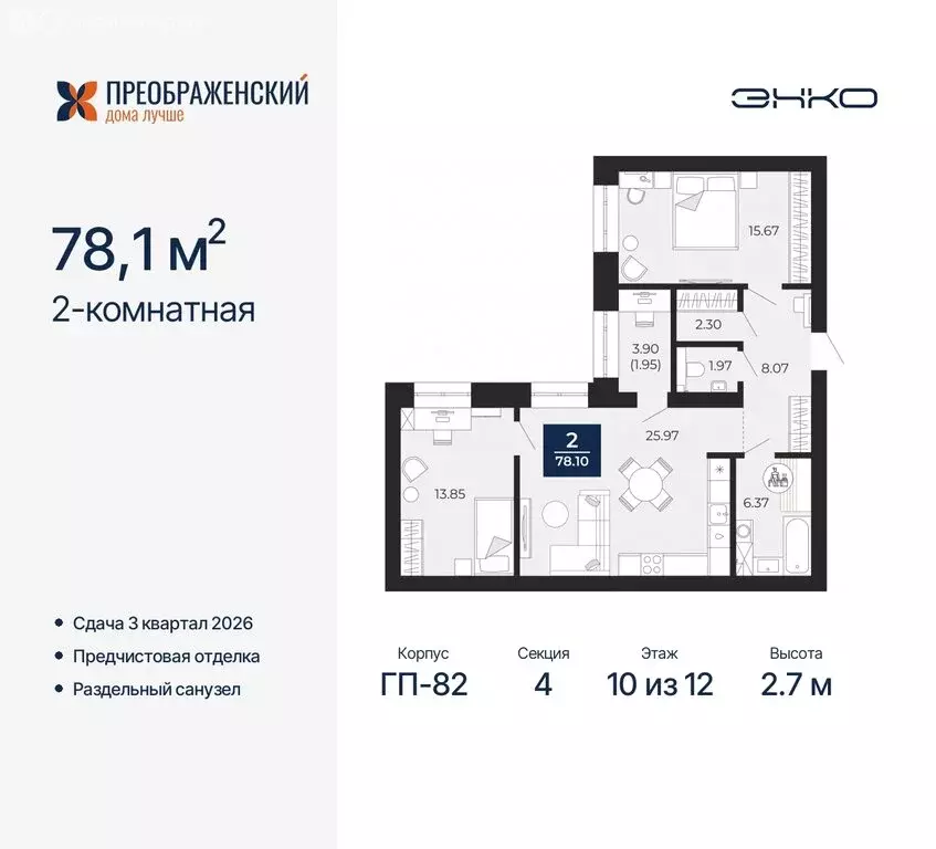 2-комнатная квартира: Новый Уренгой, микрорайон Славянский (78.1 м) - Фото 0