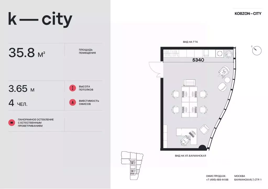 Офис в Москва Бауманская ул., 11С7 (36 м) - Фото 1