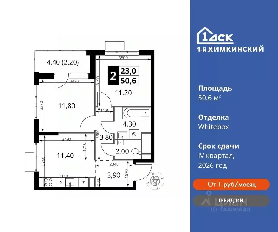 2-к кв. Московская область, Химки Клязьма-Старбеево мкр, Международный ... - Фото 0