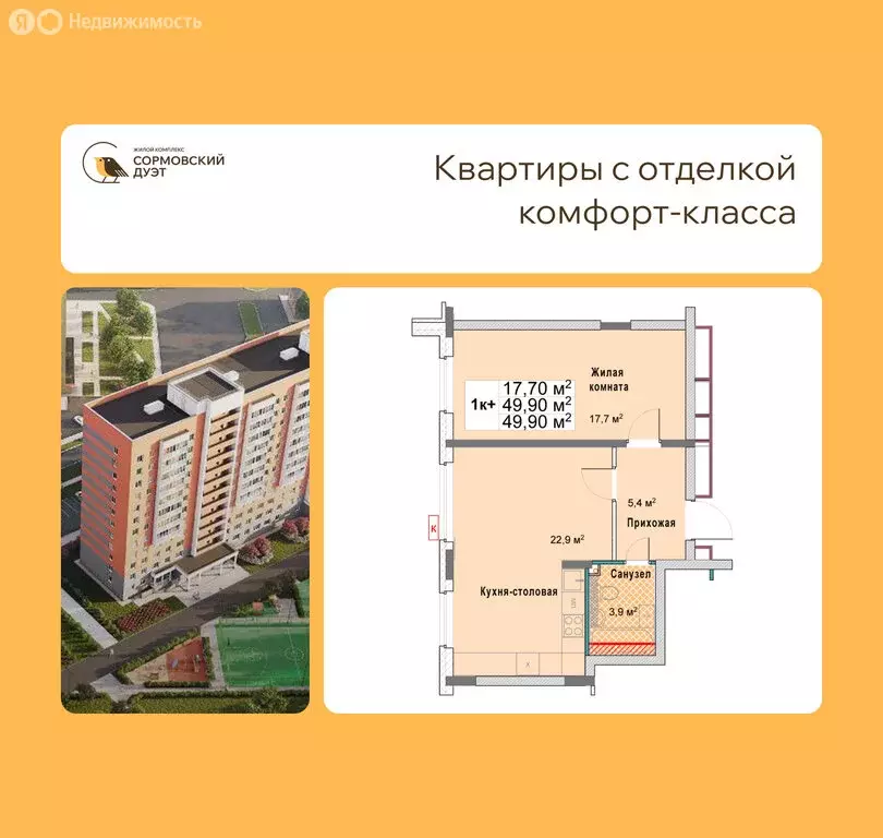 1-комнатная квартира: Нижний Новгород, квартал Кооперативный посёлок, ... - Фото 1