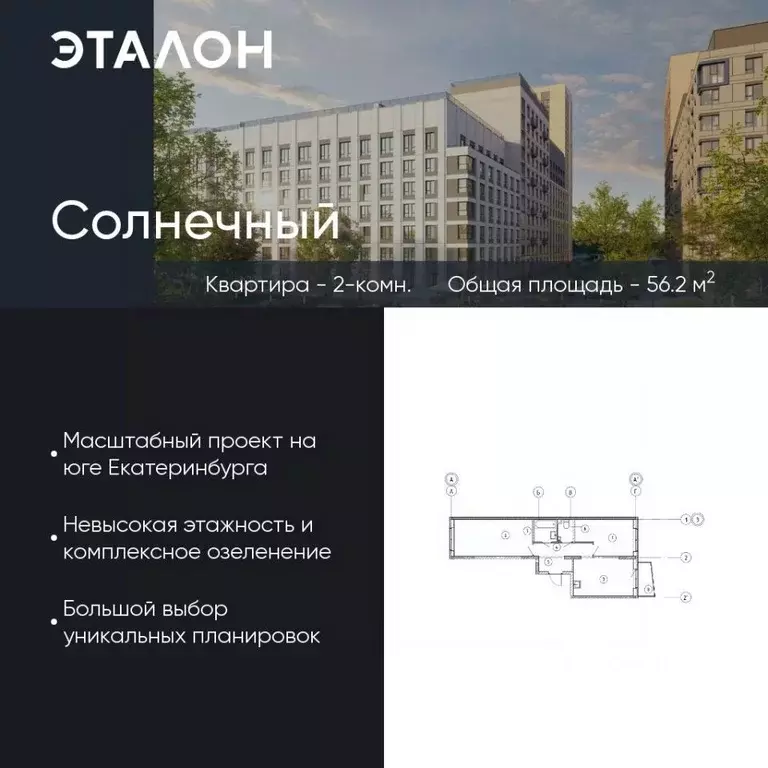 2-к кв. Свердловская область, Екатеринбург Солнечный жилрайон,  (56.2 ... - Фото 0