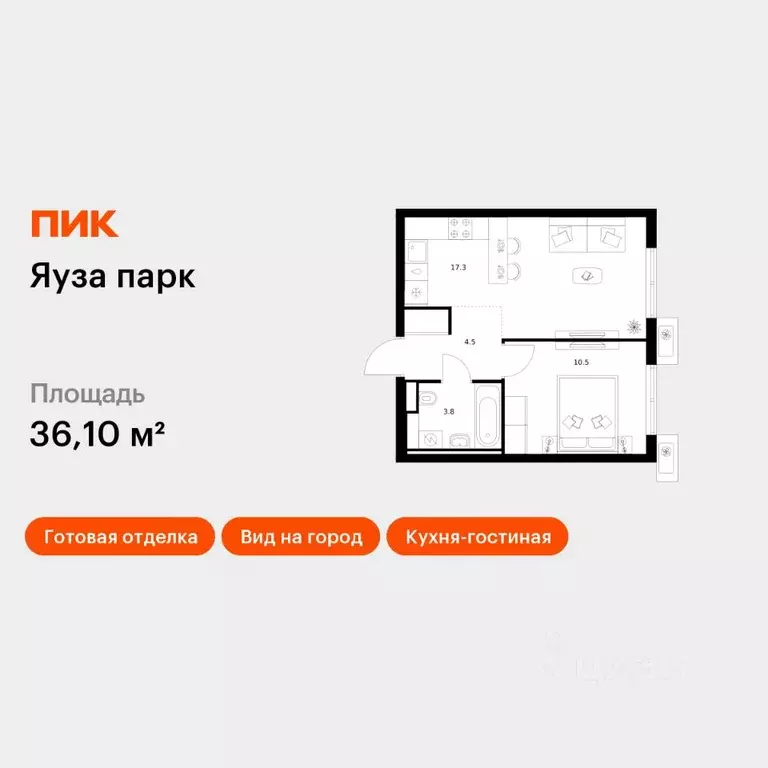 1-к кв. Московская область, Мытищи Яуза Парк жилой комплекс (36.1 м) - Фото 1