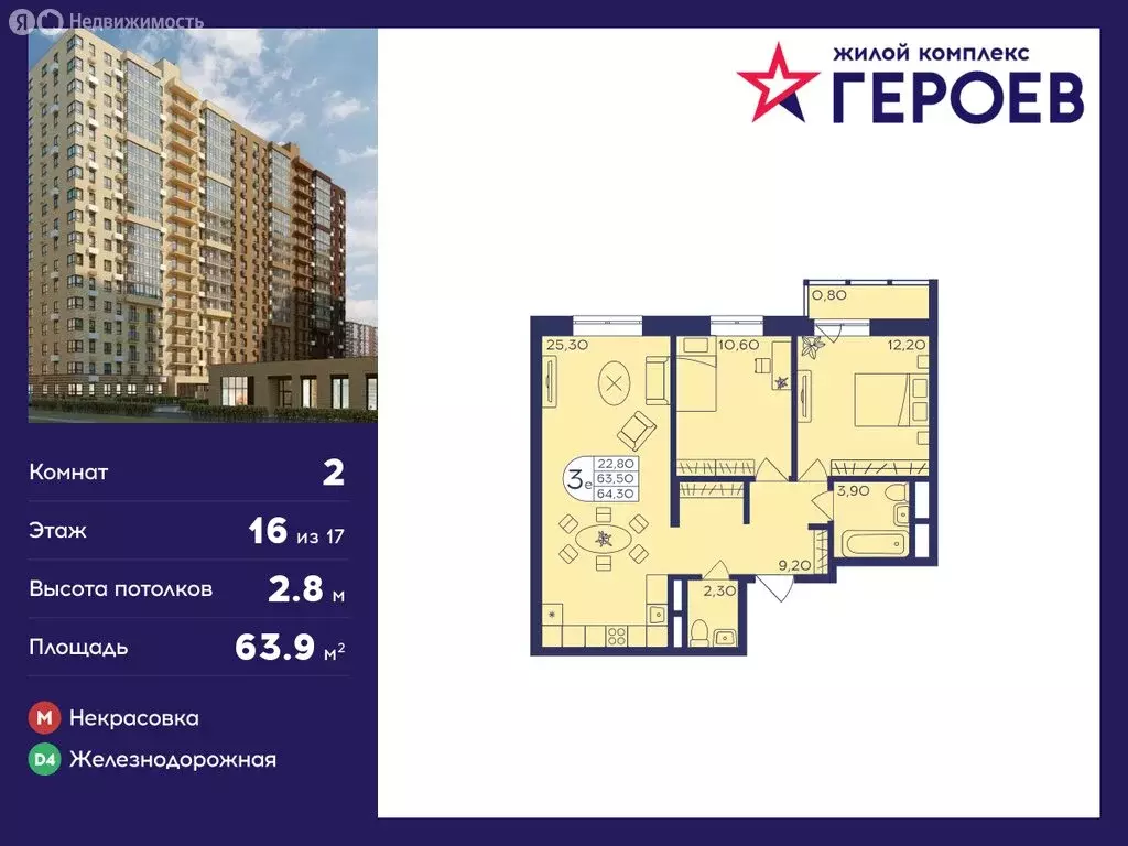 2-комнатная квартира: Балашиха, микрорайон Железнодорожный, улица ... - Фото 0